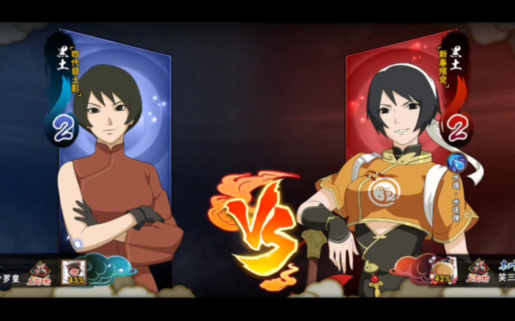 火影忍者黑土vs黑土