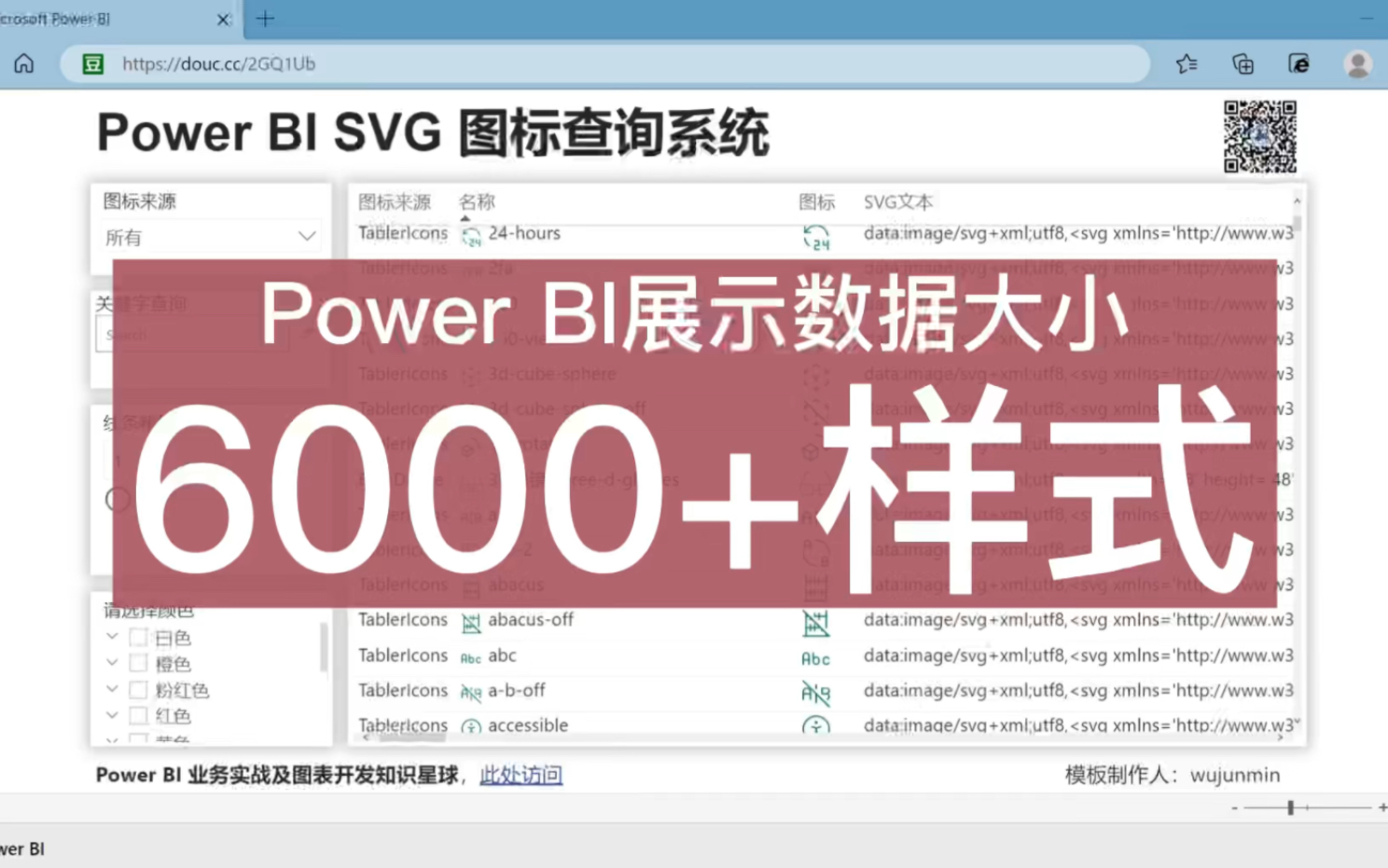 Power BI自定义气泡图6000种哔哩哔哩bilibili