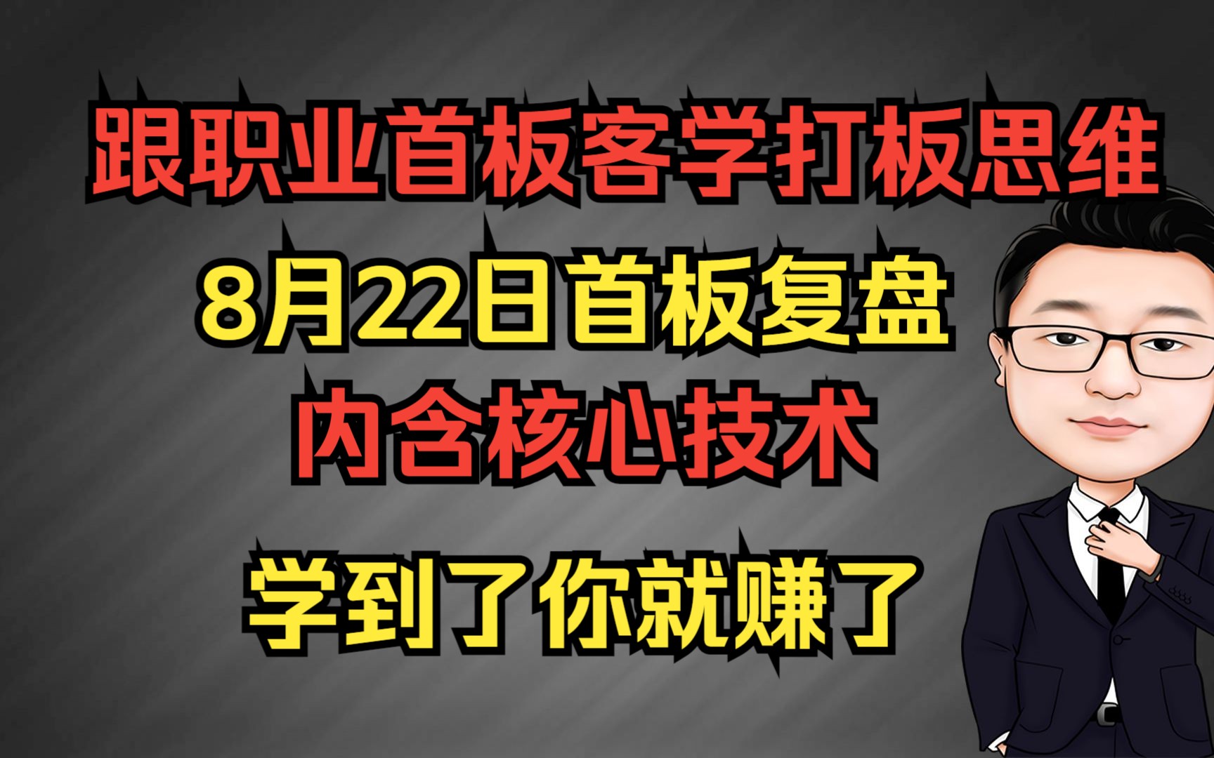 首板复盘,人民网,竞业达,中远海控,金桥信息,中马传动等哔哩哔哩bilibili