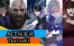 Скачать видео: 【ACT玩家说】为什么大家都喜欢魔女时间？