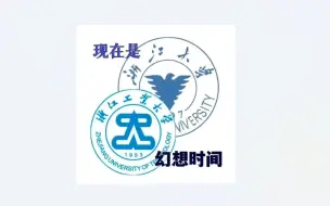 下载视频: 浙江工业大学所有结局