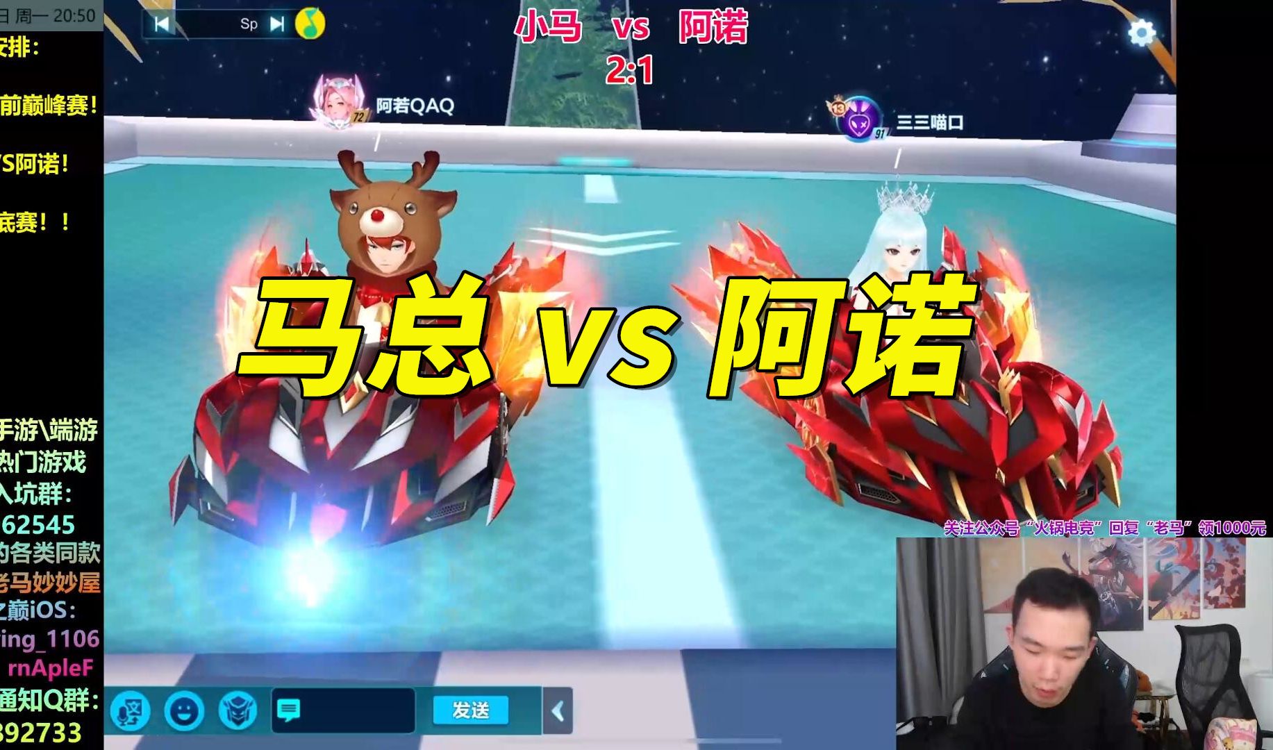 【17丶xtreme】马总抢七vskz.阿诺 全机甲两轮对局[qq飞车手游]