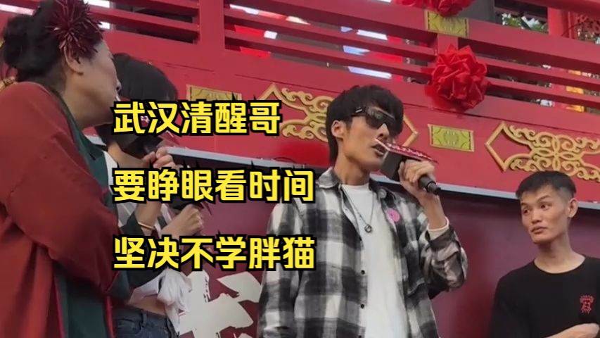 [图]武汉清醒哥王婆说媒武汉木兰不夜城