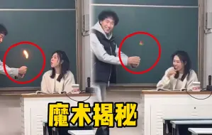 Télécharger la video: 学生课堂上露一手，老师害羞了！