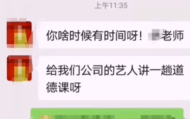 乐华娱乐老板杜华给公司艺人约道德课 丁泽仁火出圈了 “你是我的姐”哔哩哔哩bilibili