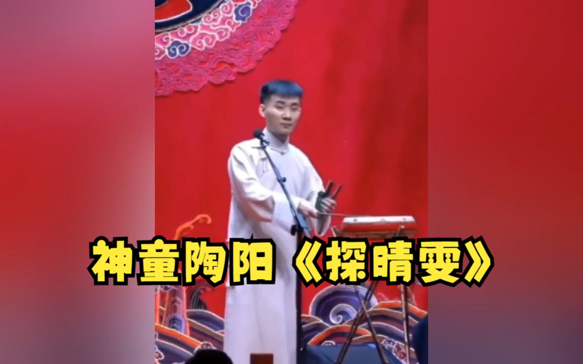 [图]神童陶阳《探晴雯》