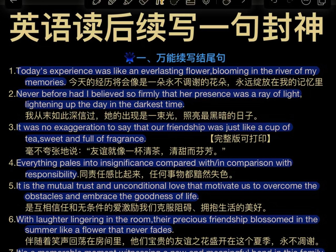 一句封神!!英语读后续写高级闪光句!考高分必背!哔哩哔哩bilibili