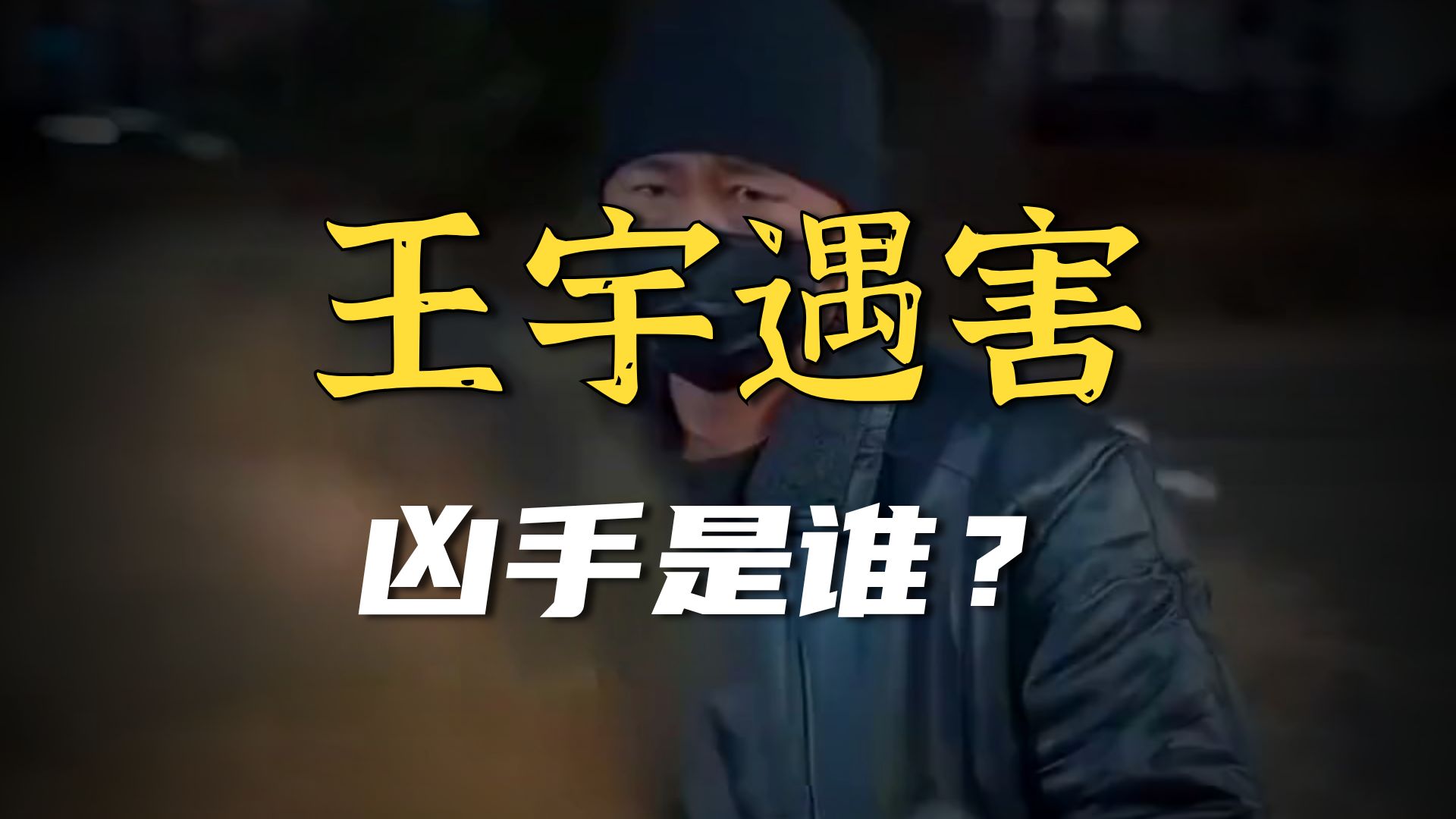 那个年代的混混有多嚣张,下场就多惨!