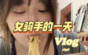 Tải video: 女生高考完送外卖的第5天