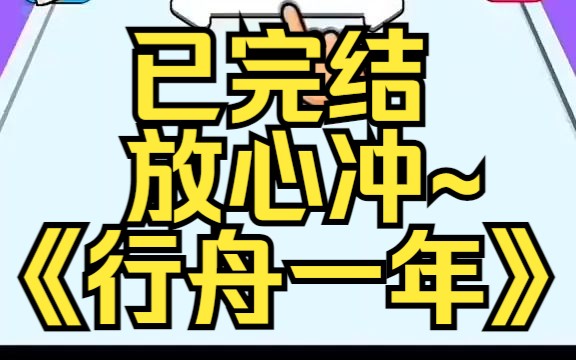 (已完结)我是霸总文里的律师:「顾总,夫人已经死了一年了.」某乎小说《行舟一年》哔哩哔哩bilibili