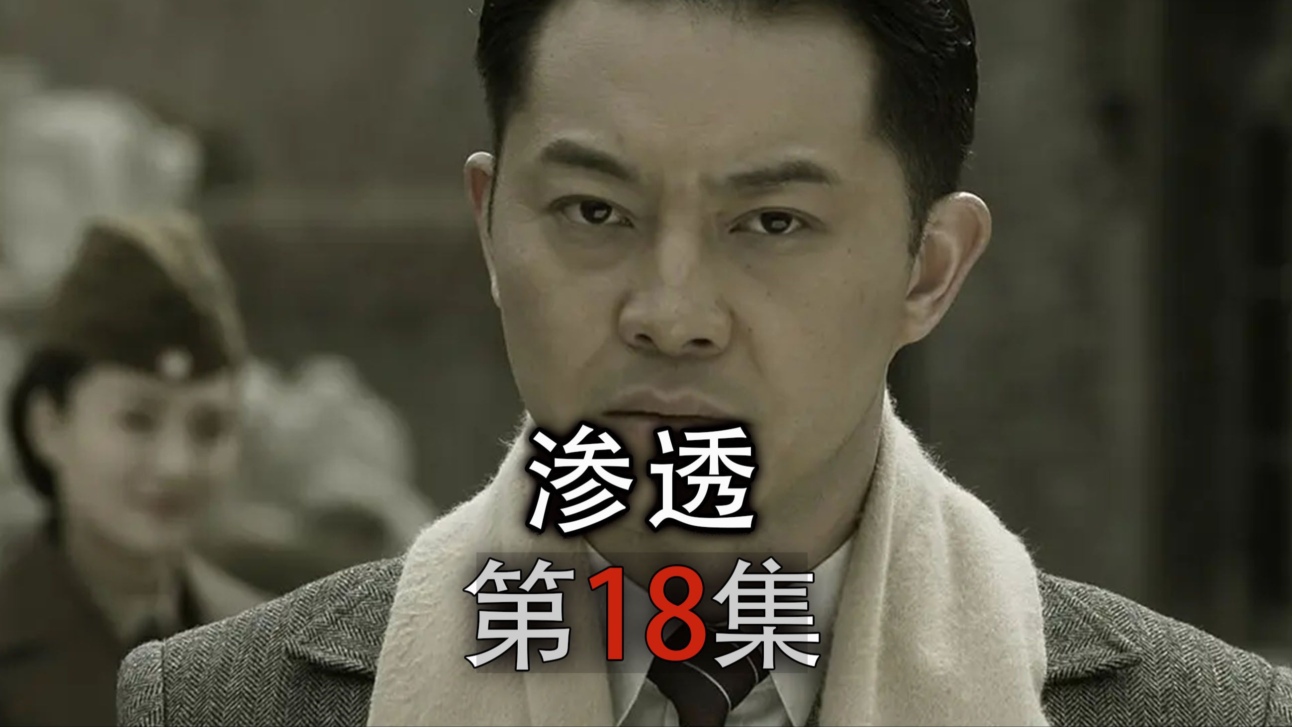 【渗透】许忠义被重用 李维恭身死