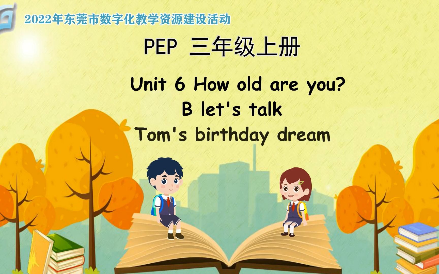 南城中心小学Unit6 Happy Birthday! Part B let's talk 微课哔哩哔哩bilibili