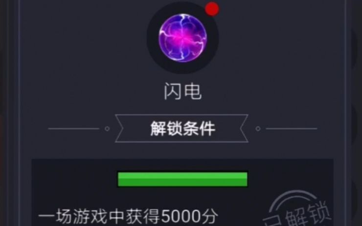 【欢乐球球】5000分前后的世界有什么区别?哔哩哔哩bilibili