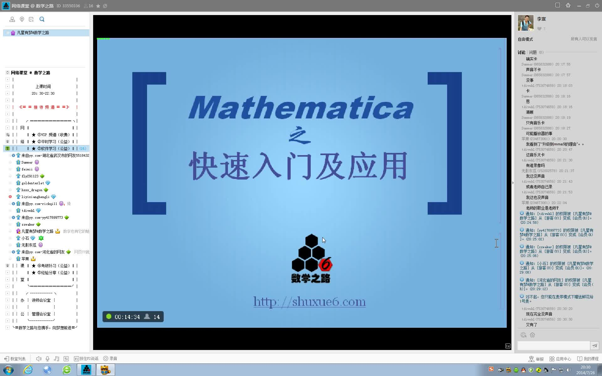 [图]10节课入门Wolfram Mathematica