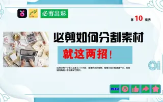 分割素材 搜索结果 哔哩哔哩 Bilibili