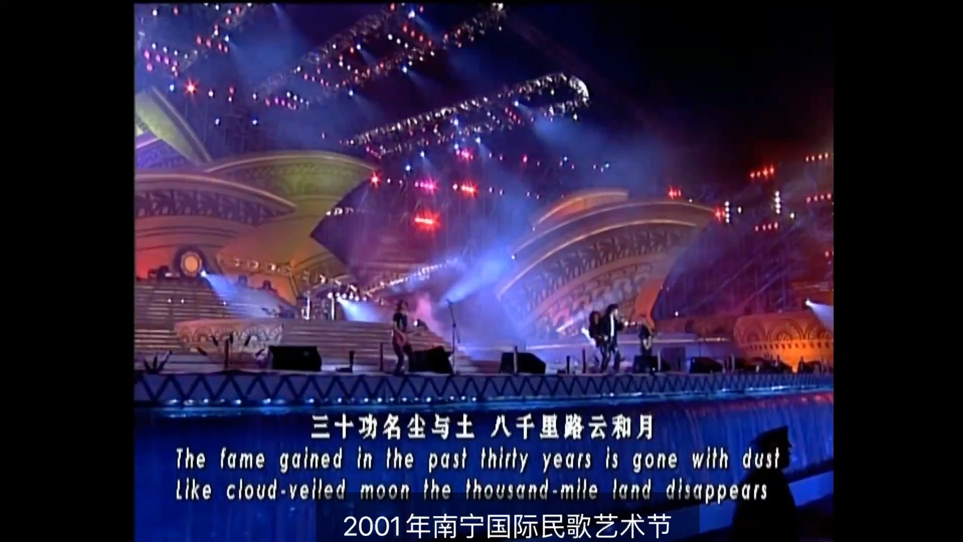吴彤dvd原画质轮回乐队满江红2001年南宁国际民歌艺术节