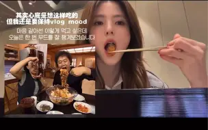 下载视频: 其实是meme天才的韩素希 美女也会有年龄焦虑 韩素希的第一条也是最后一条vlog