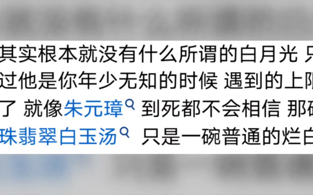 白月光的杀伤力有多大?网友:喝醉了给我打电话,说喜欢我七年了哔哩哔哩bilibili