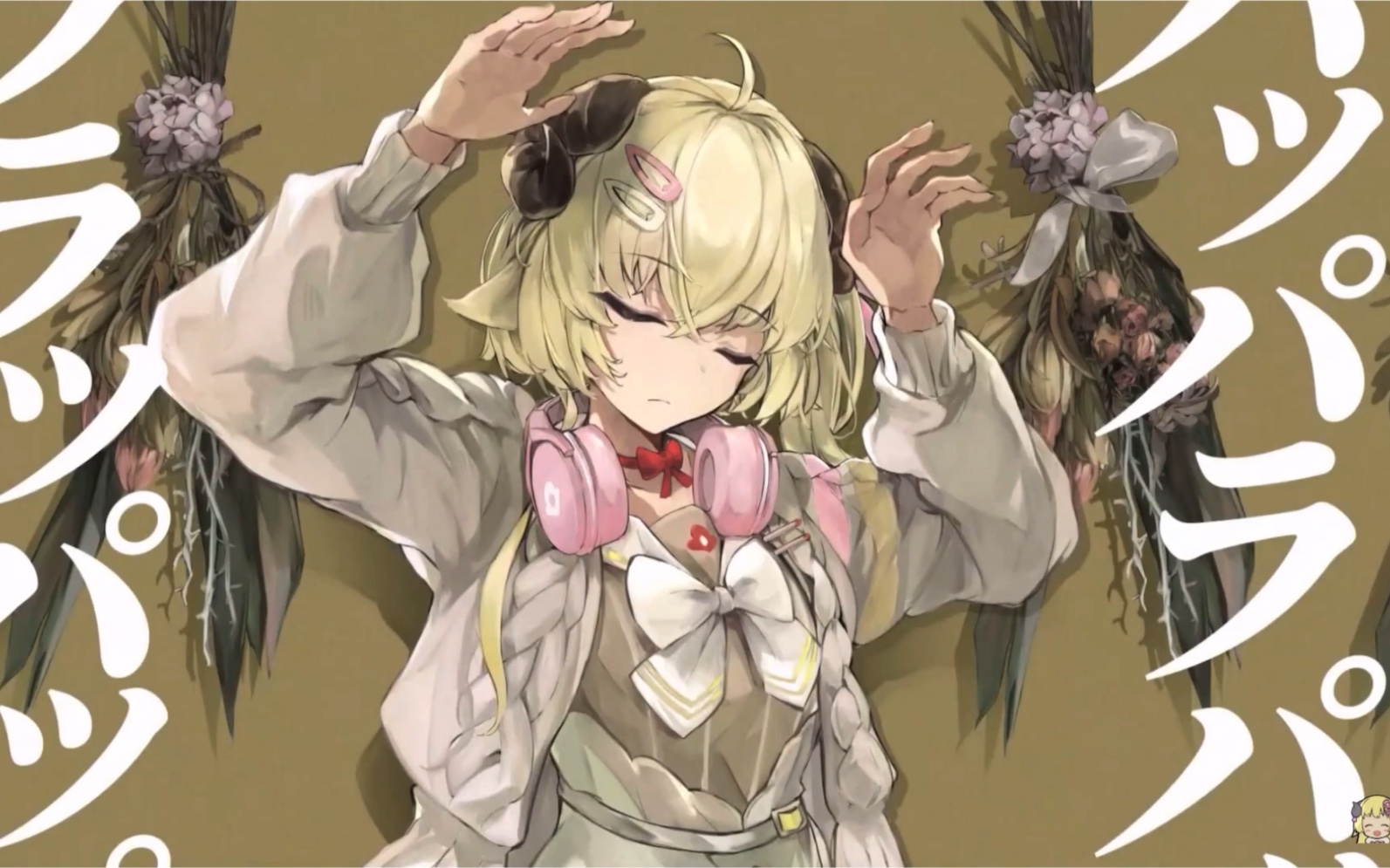 角卷绵芽phonyフォニイ中文字幕