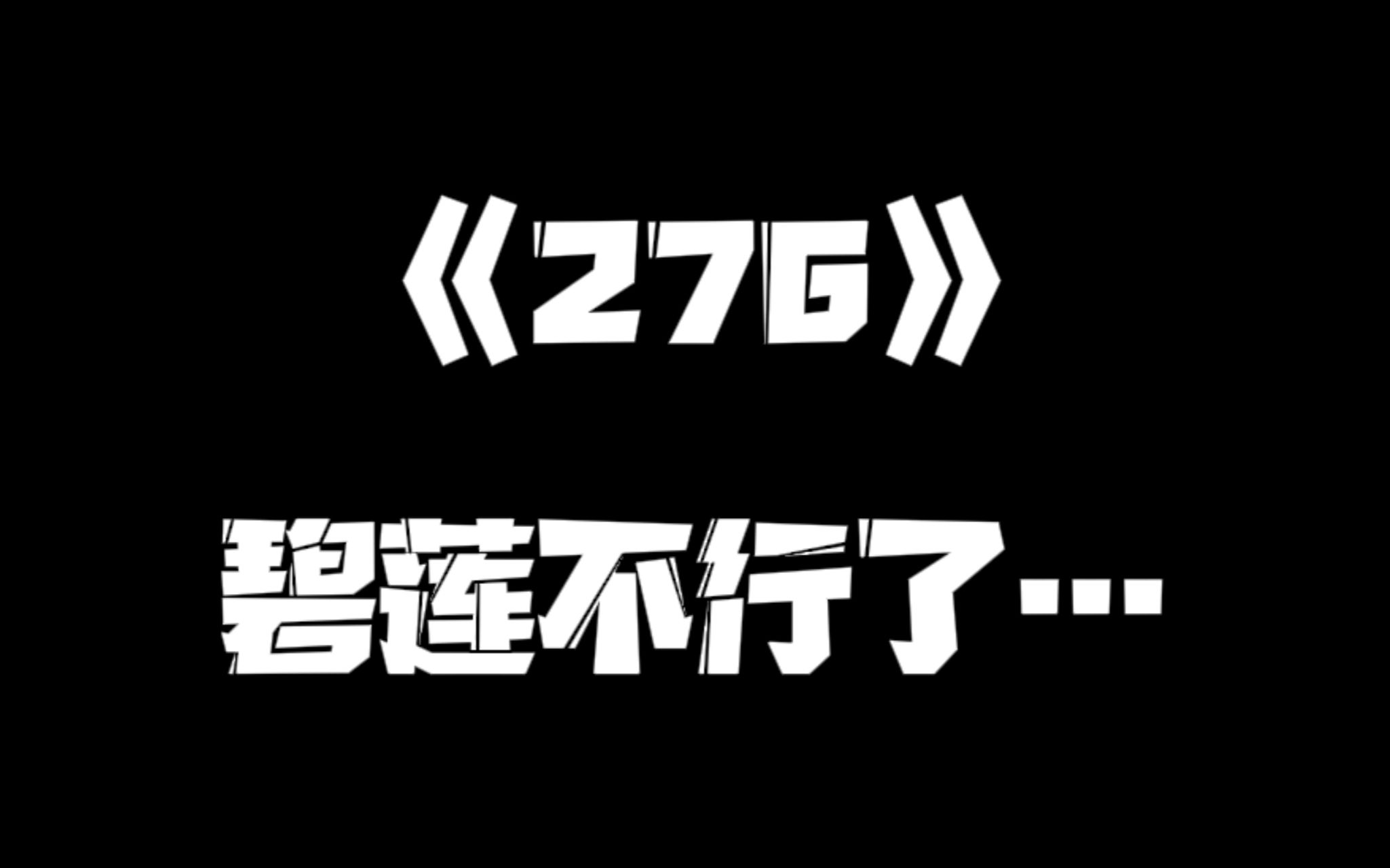 《一人之下》276集哔哩哔哩bilibili