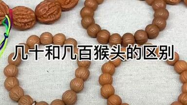 猴头手串怎么盘玩后期又红又亮_哔哩哔哩_bilibili
