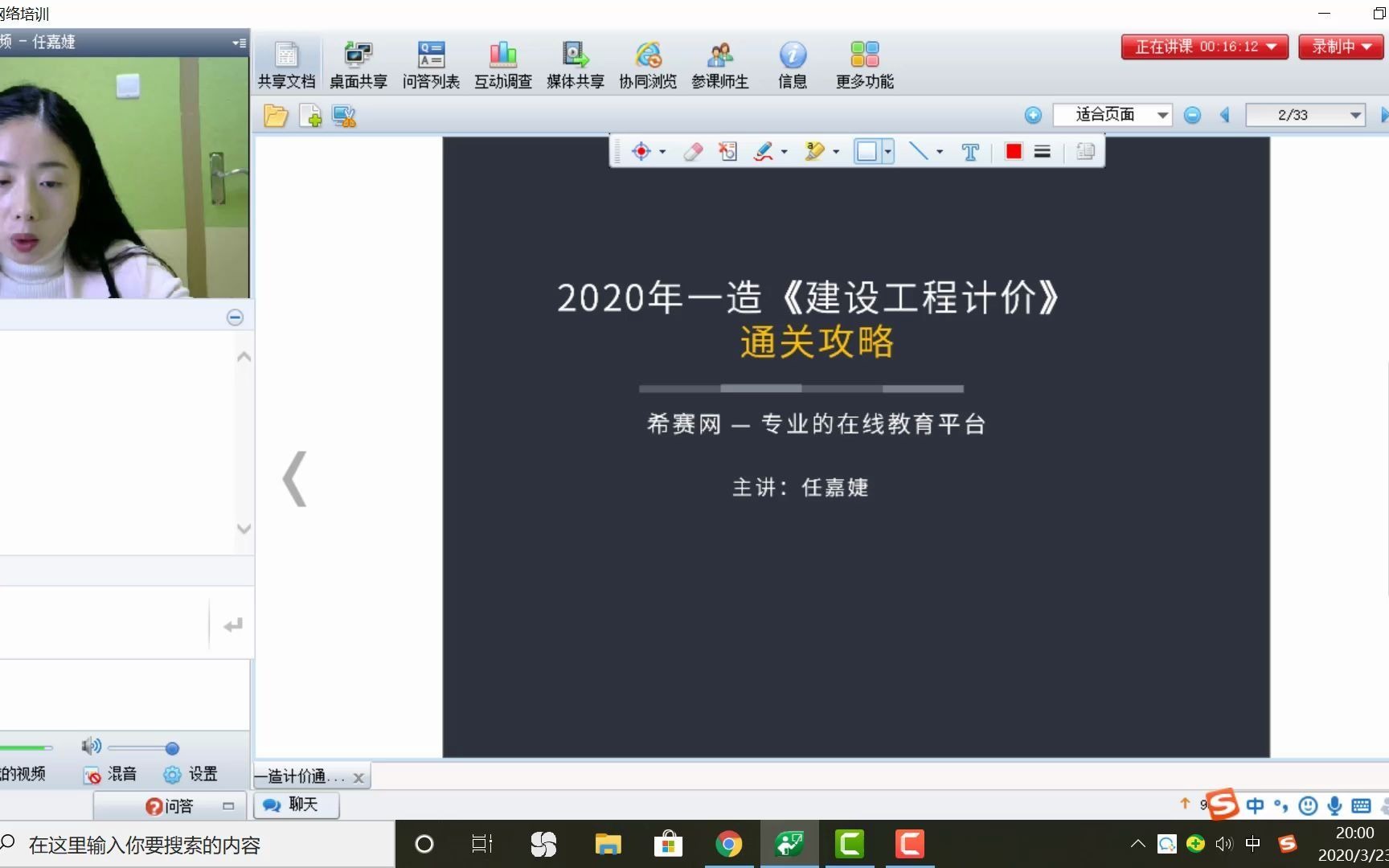 【一级造价工程师考试】2021年一级造价师《造价计价》精讲课程哔哩哔哩bilibili