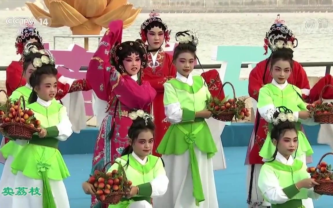 广东粤曲荔枝颂