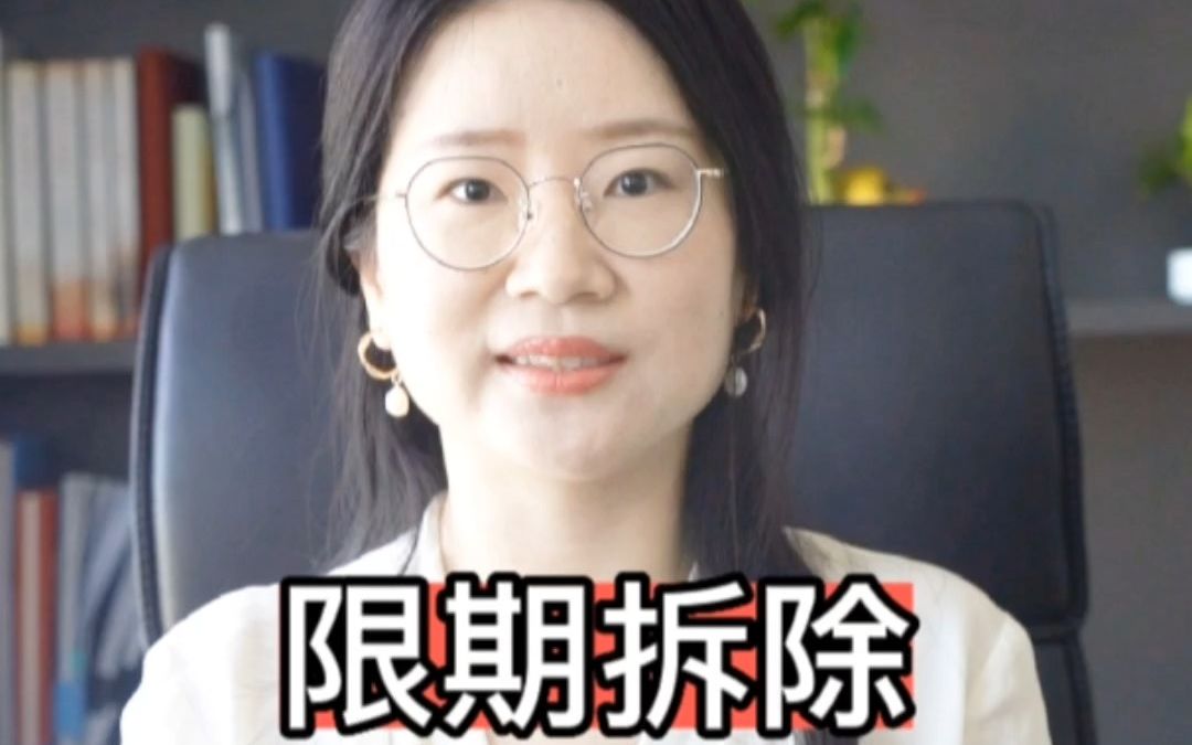 对镇政府作出的限期拆除决定书不服,可以向中级人民法院起诉吗?哔哩哔哩bilibili