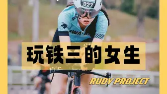 玩铁三的女生后来都怎么样了？