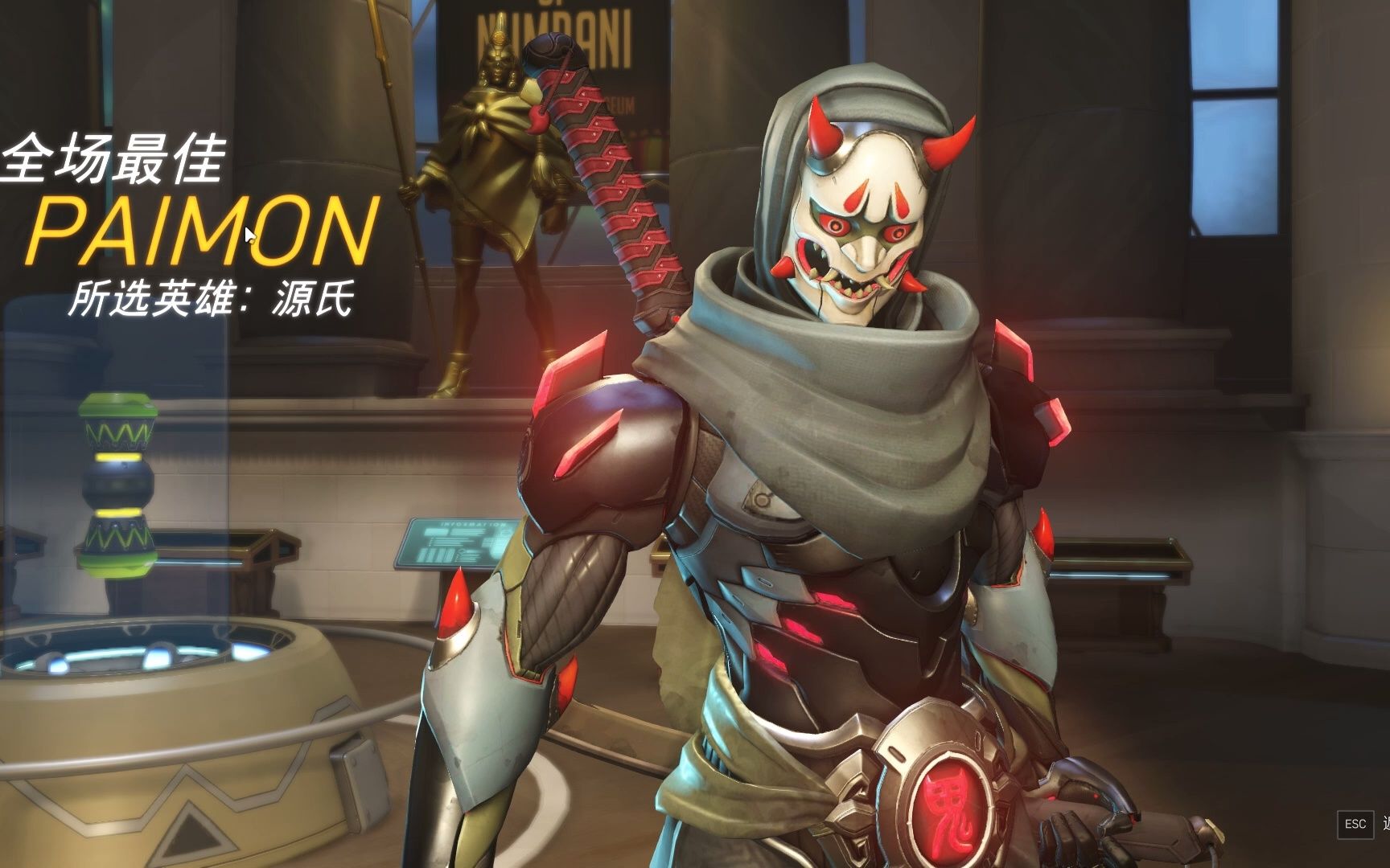 守望源氏至今最好的全场最佳