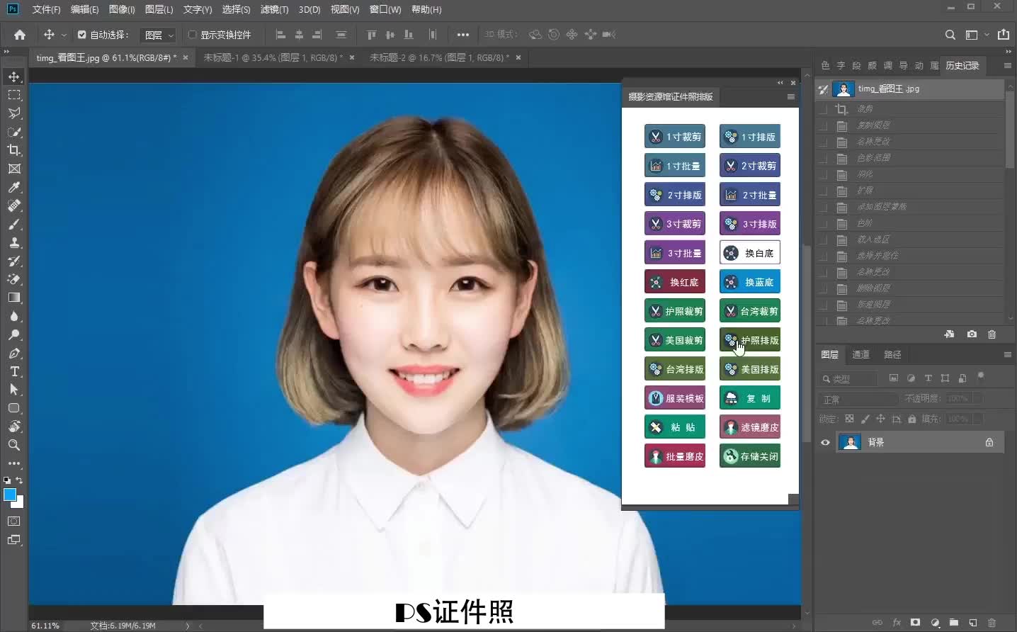 2020最新证件照插件神器,让你的证件照美到爆