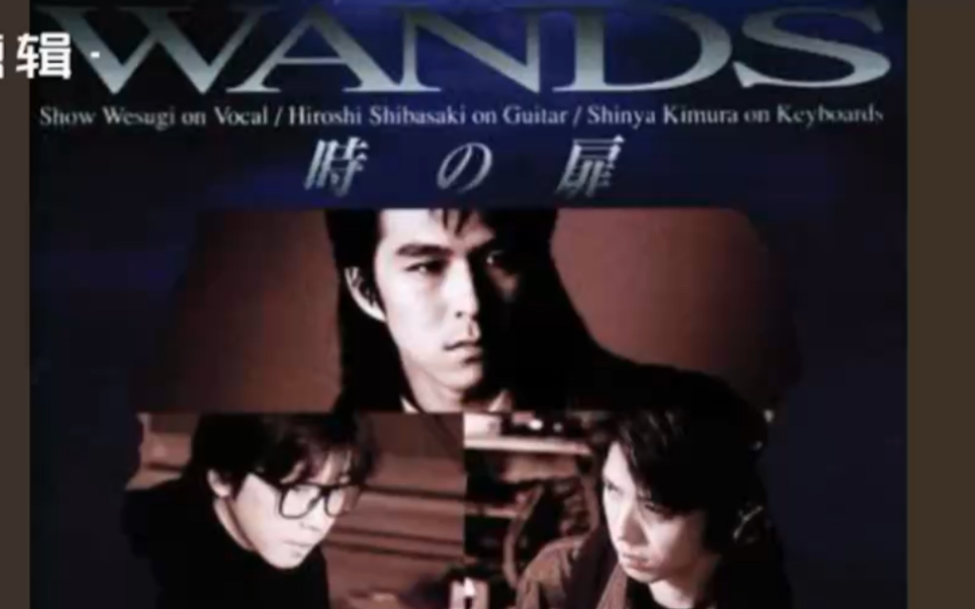 [图]wands 上杉昇 《時の扉》时光之门（时之扉）pv版，我最爱的歌曲，说神曲也不为过啦