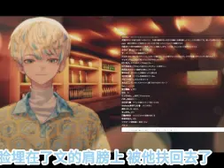 Download Video: 【熟切/绯八舞成】喝多了靠在赤城文肩膀上回去了