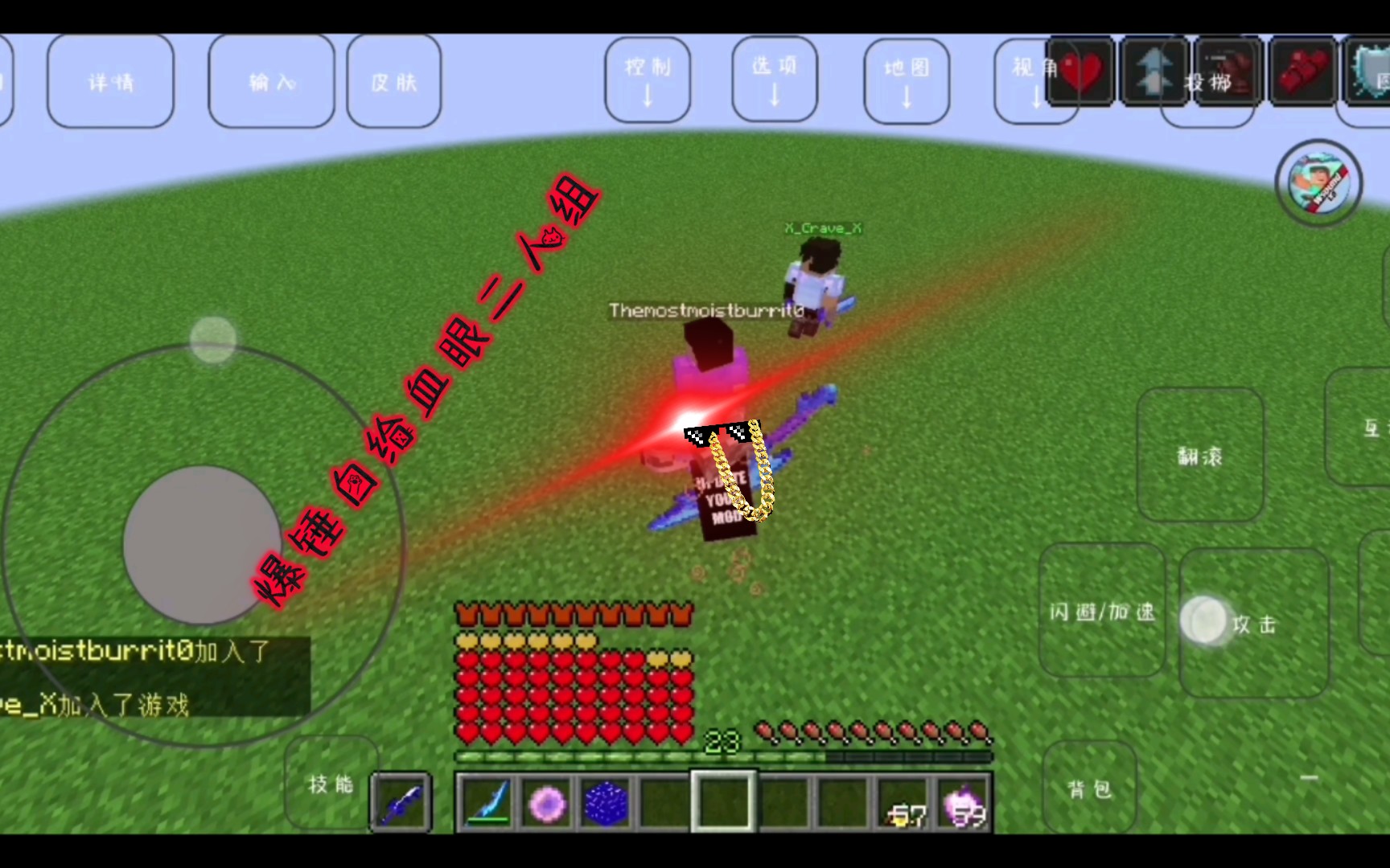 血战grave二人组