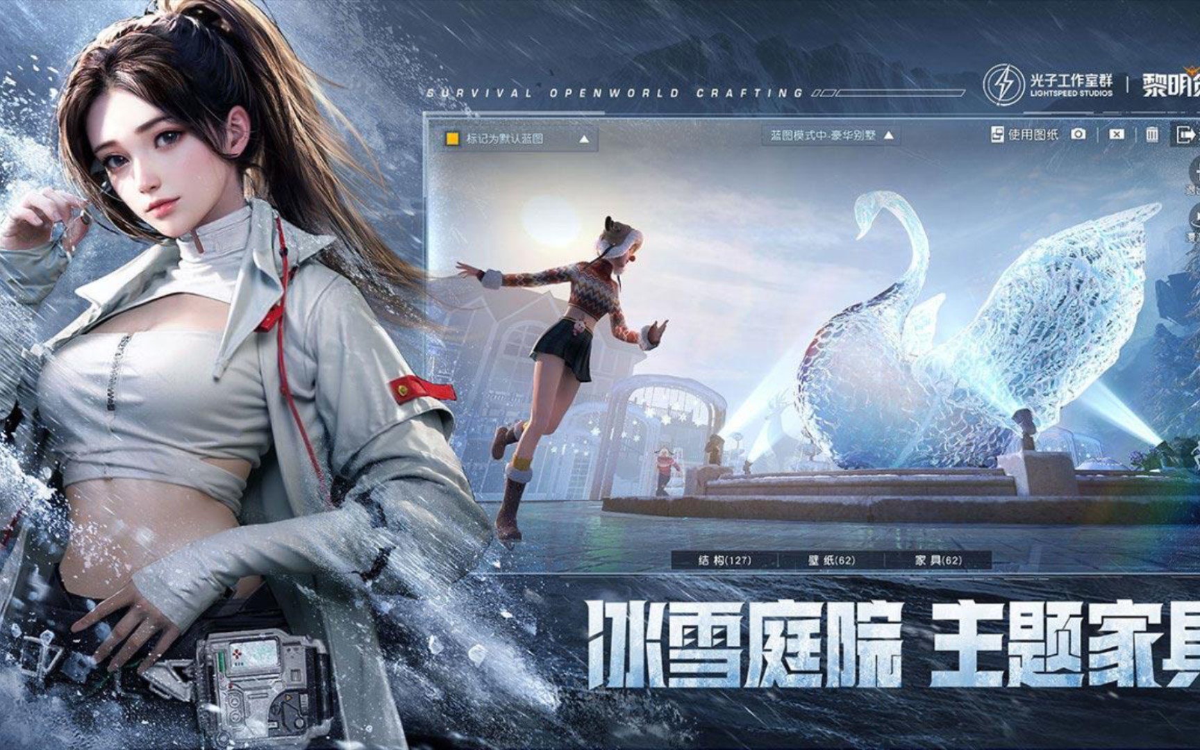 黎明觉醒:【暑期计划61雪国深渊,探秘极寒-07.】