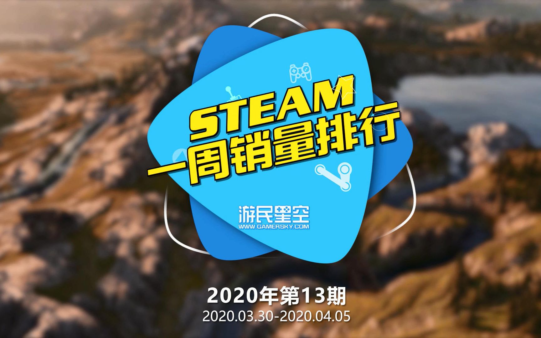 2020第十三期steam排行榜:《骑马与砍杀2》成功登顶哔哩哔哩bilibili