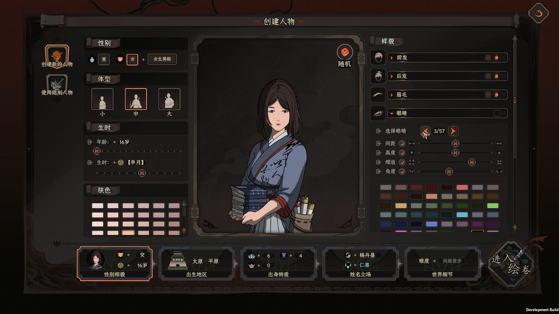 【太吾绘卷】人物创建&养成:打造属于你的英雄传奇!