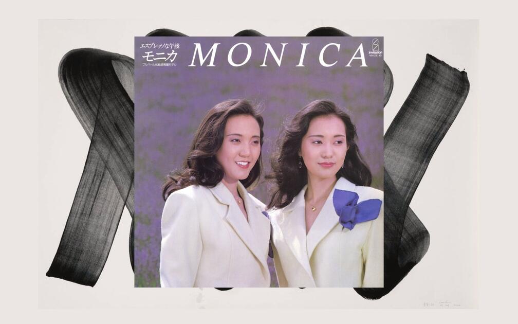 FUSION][黑胶转录]Monica - エスプレッソな午後(1983 LP:VIH-28145)_哔