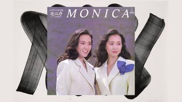 モニカ MONICA エスプレッソな午後 見本盤LP モニカ / エスプレッソな午後 | PASSTIME RECORDS / パスタイム レコード