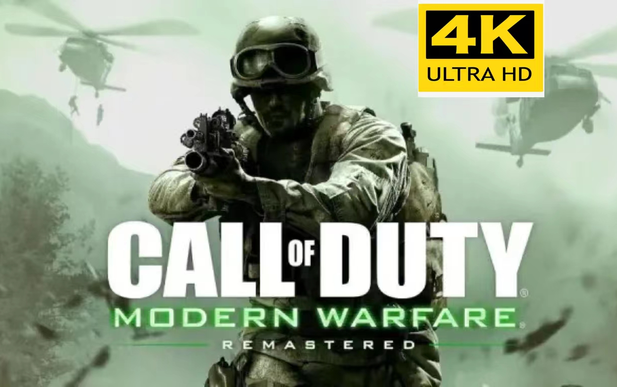 [图]【4K】《使命召唤4：现代战争重制版》最高画质-单人剧情流程-【Call of Duty: Modern Warfare Remastered】-完结