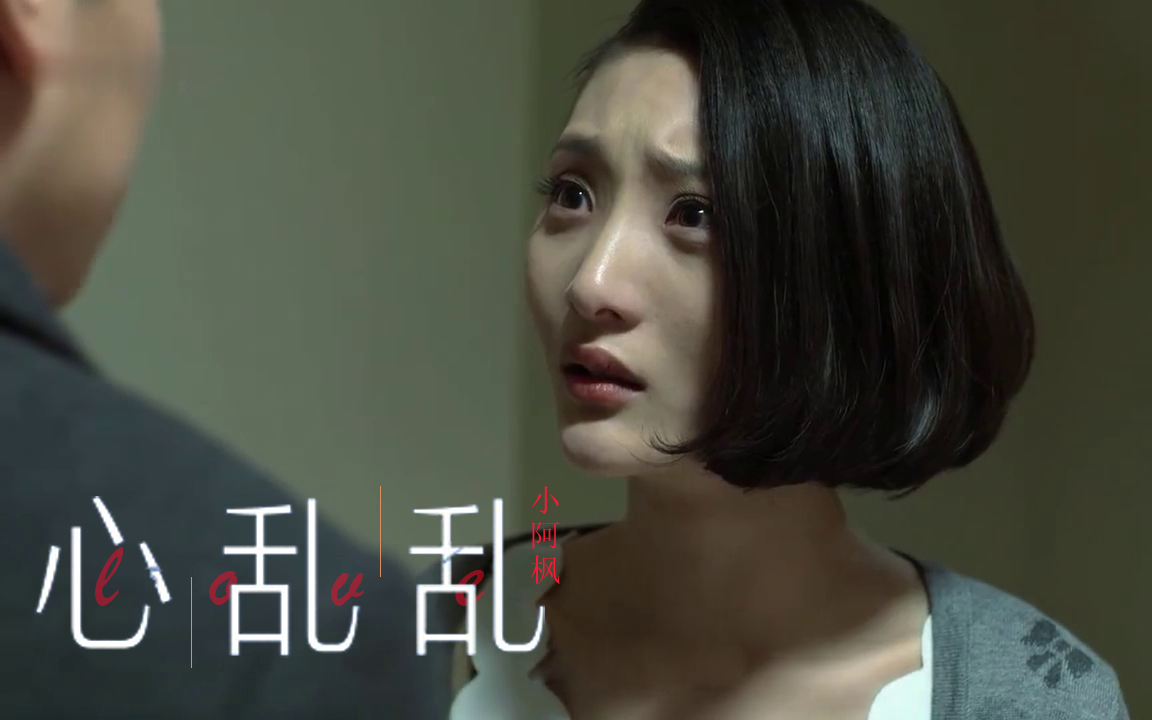 小阿枫一曲《心乱乱》,唱出初恋的甜蜜味道!