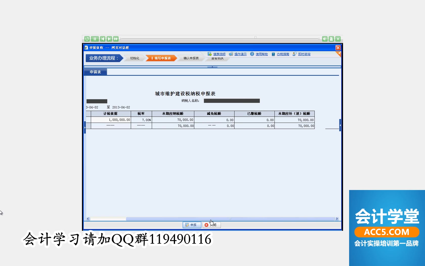 一般纳税人国税报税流程国税税务申报国税办税流程哔哩哔哩bilibili