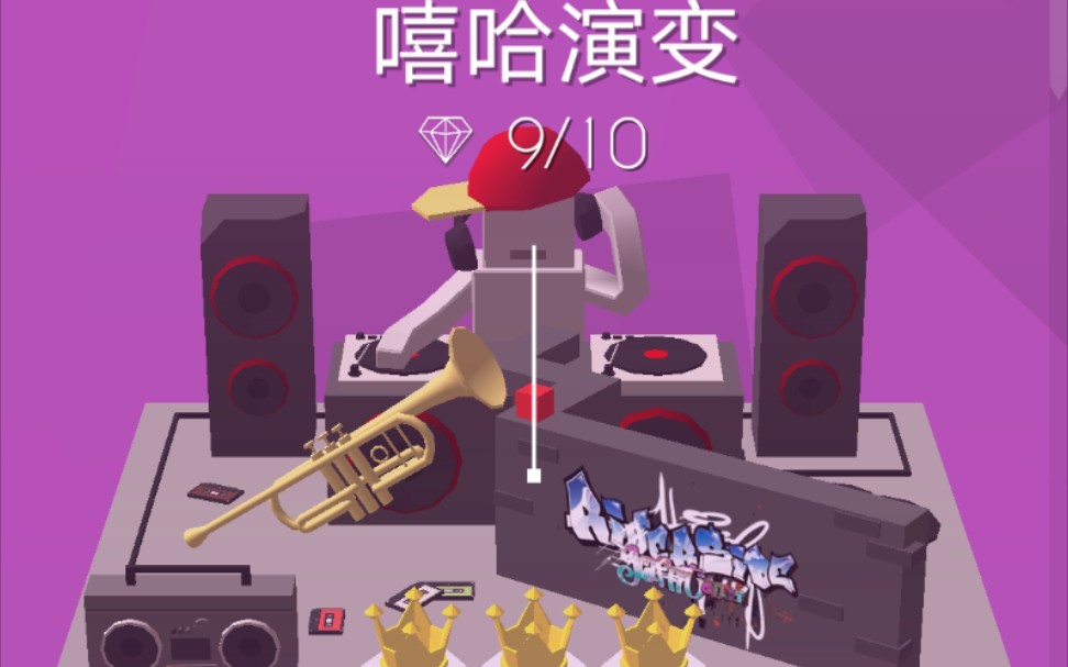 [跳舞的线]嘻哈演变 九钻(开引导线)