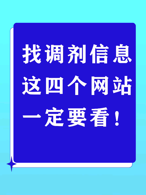 很多同学想了解调剂,调剂一定要关注这几个平台!下周二还有调剂专场直播,记得关注哦!哔哩哔哩bilibili