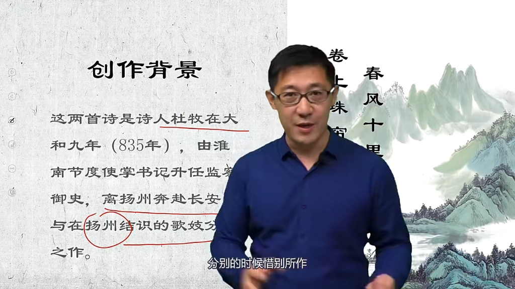 [图]《赠别二首》唐·杜牧