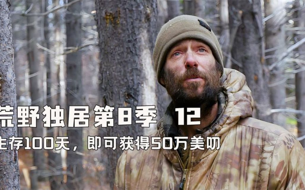 荒野生存挑戰,他憑藉開局獵殺一頭鹿,贏得了百萬獎金