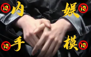 Download Video: “路过被扣！！！”