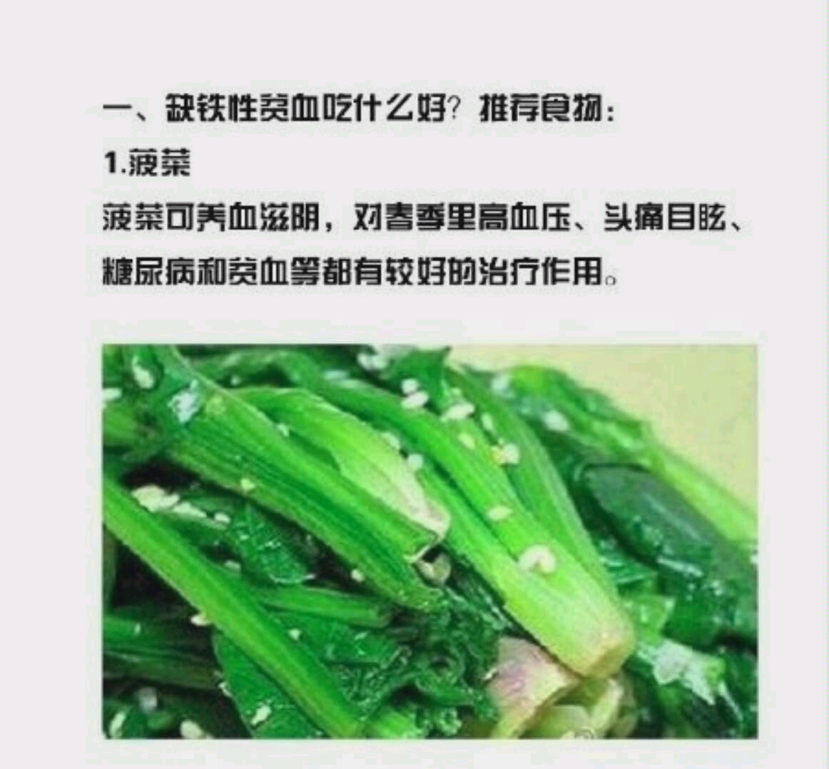 贫血要多吃什么?哔哩哔哩bilibili