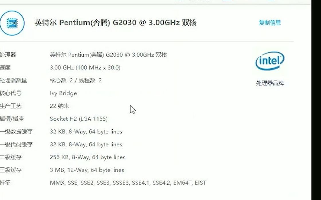 10元不到的奔腾G2030在2023年能有什么样的表现(游戏测试)