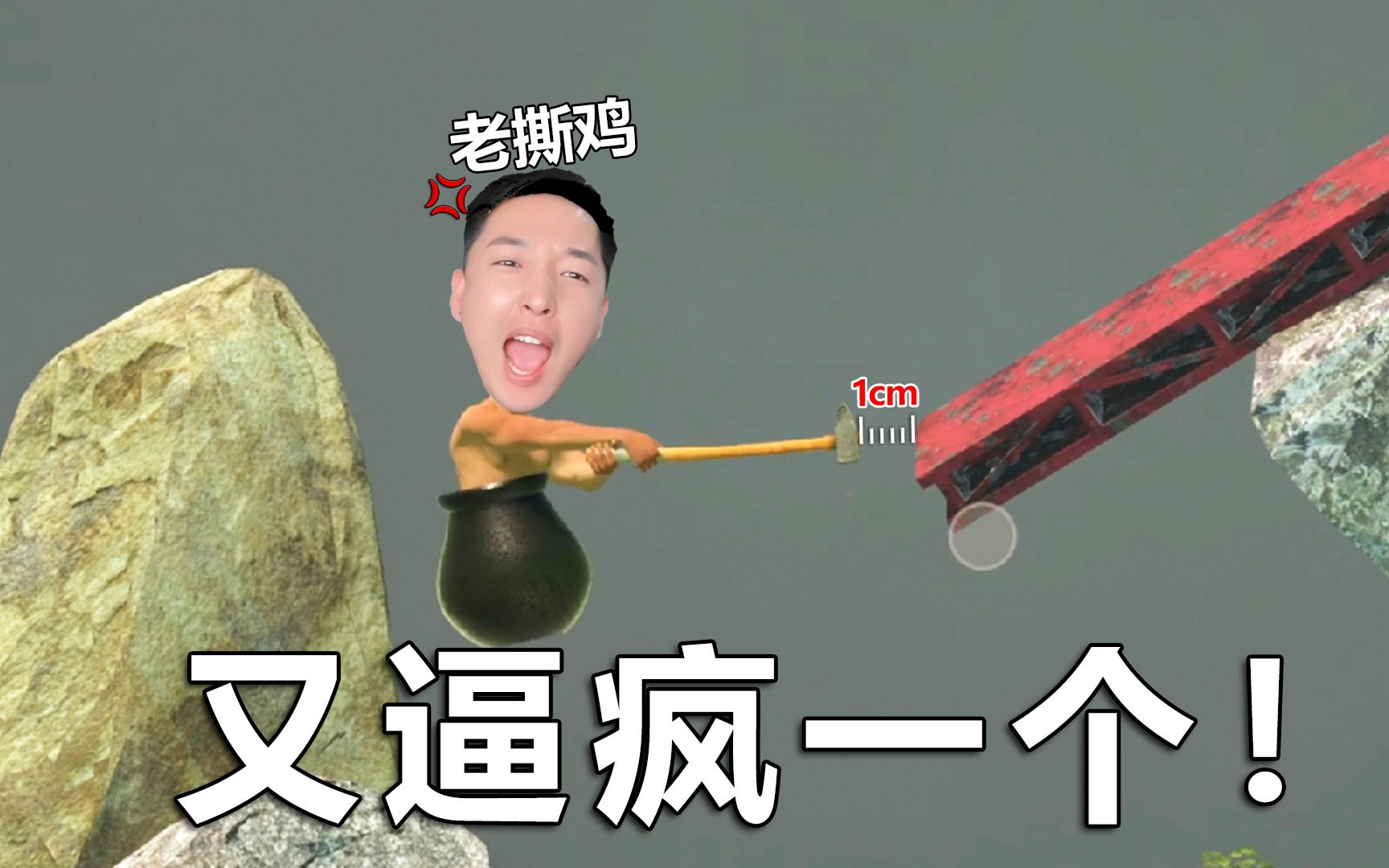 com掘地求升逼疯各大主播search掘地求升逼疯卢本伟名场面search